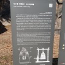 안양사 부도 | 당간지주/중초사지 삼층석탑/안양 박물관/김중업 건축박물관/안양사/석수동 마애종/만안교)(&#39;23.2.19)