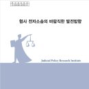사법연구원