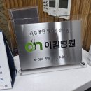 올고든정형외과의원 이미지