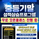 정음국어영어학원