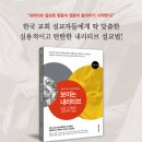 내러티브 이미지