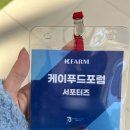 케이푸디 이미지