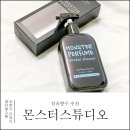 실버스타디자인스튜디오 | 섬유향수 추천 몬스터스튜디오 향기가 찐이였다