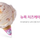 배스킨라빈스아이스크림 이미지