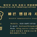 이상은행정사사무소 이미지