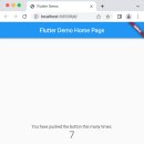 FLUTTER(플루터)