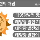 MR태양광발전소 이미지