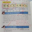 인성 쑥쑥 한자 쑥쑥 이미지