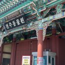 아이24편의점 | 가족여행 아이랑 갈만한곳 전주동물원 내돈내산 방문후기 이용꿀팁