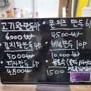 쏙만두&닭강정 | (인천서구청맛집) 쏙만두&닭강정 포장후기, 아시아드경기장 공원 피크닉 추천