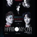 신나는 하모니카 이미지