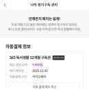 밀리의서재 1년권 이미지