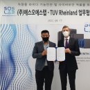 에스오에스 이미지
