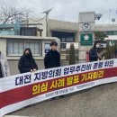 대덕구청 의회 이미지