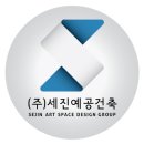 세진건축사사무소 네이버블로그