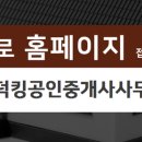 스마일공인중개사사무소 이미지