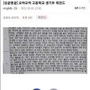 고등학교 생기부 레전드 이미지