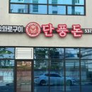 상신경1길 이미지