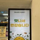 씨유 삼산주차타워점 | 울산 삼산샐러드 연어포케 맛집 샐러드바스켓 솔직후기