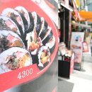 줄줄이김밥 - 충주시 남산9길 23 | 줄줄이김밥