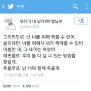 해리포터 기숙사 별 사랑하는 연인에게 목메는 법.twitter 이미지