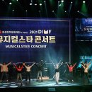 뮤지컬 스타 콘서트 이미지