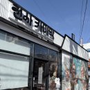 발루 | [제주공항 디저트 선물 추천] 터키 현지인도 인정한 천사카이막, 인생 두쫀쿠와 발루슈트 후기