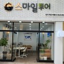 G스마일투어