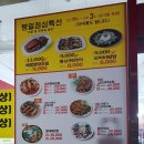 명태어장행신점 이미지