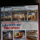 8월 5일 까지 도쿄 긴자 마츠야 백화점 8층에서 철도모형박람회가 있습니다. 이미지