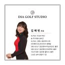 다이아골프스튜디오