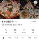 온양참치정육점