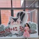 가족뮤지컬 <까먹어도 될까요> 이미지