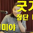 민요와 반주장단 이미지