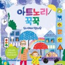 창의력 놀이아트 이미지