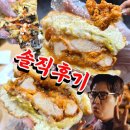 맘스터치 김풍 매직 버거, 피자, 치킨 전메뉴 후기｜예상 못했다