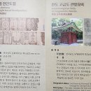 완도 고금도,조약도3(고금가교-충무사-약산연도교-당목항 ) 1 이미지