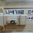 축령산휴림 이미지