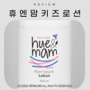 철벽보습케어 도와주는 제주화장품 휴엔맘 키즈로션