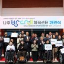 나주실내체육관 이미지