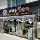 아바우설렁탕 이미지