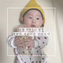 탑플러스유통 | 아기 젖병 PPSU 모윰 모브아 프리미엄 와이드넥 + 내추럴핏 젖꼭지
