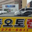 극동오토서비스 이미지