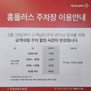 두촌가마솥밥북촌순두부 | 홈플러스 간석점🏨 주차정보✨️ 및 두촌가마솥밥(간석점) / 투박후기 / 별점, ☆☆??