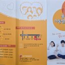 용산아동발달센터 이미지