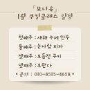 보니유(bonny.u)