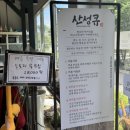 [남한산성] 서울근교 계곡 캠핑식당 ‘산성큐’에서 바베큐 즐기기 / 정보, 후기