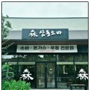 더벤티광주하남3지구점 | 수완지구맛집 하남삼동소바 비 오는 날 더 생각나는 광주소바, 수완지구 점심 왕추천