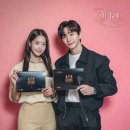 Jtbc 토일 드라마 킹더랜드 정보, 티저 예고편, 출연진 '당신을 구원할 사랑의 마법' 6월 17일 첫 방송????????