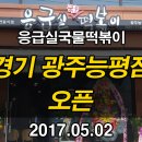 응급실국물떡볶이광주 - 광산구 장신로50번길 11 | 응급실국물떡볶이광주
